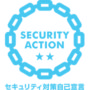 「SECURITY ACTION」を宣言@202205